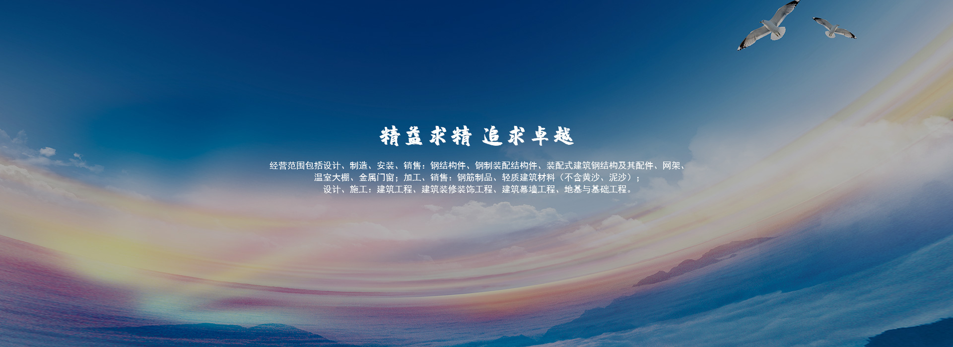 banner